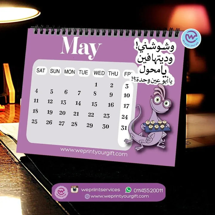 Calendar - Monster inc. - WE PRINT