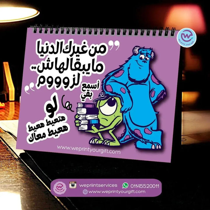 Calendar - Monster inc. - WE PRINT