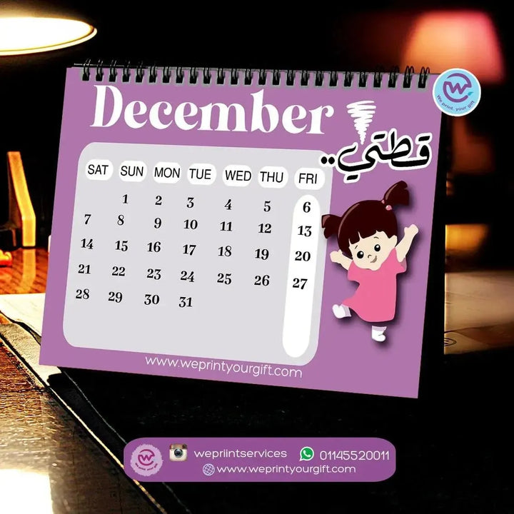 Calendar - Monster inc. - WE PRINT