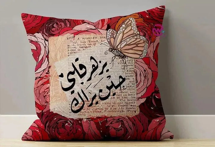 Canvas Cushion-Square Shape - Arabic quotes - WE PRINT