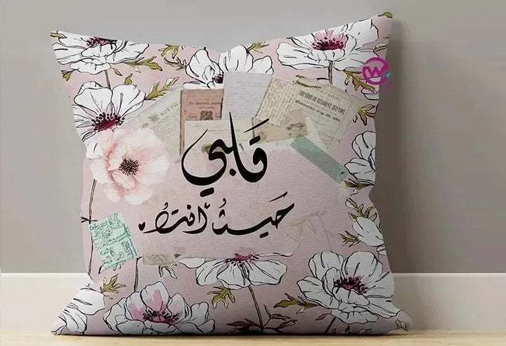 Canvas Cushion-Square Shape - Arabic quotes - WE PRINT