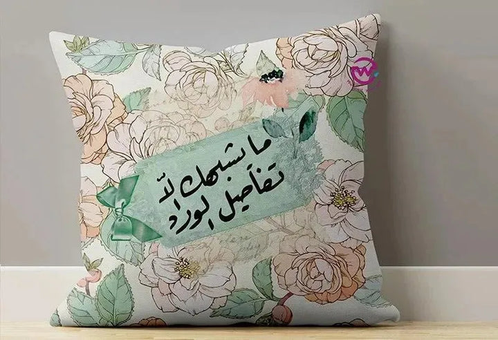 Canvas Cushion-Square Shape - Arabic quotes - WE PRINT