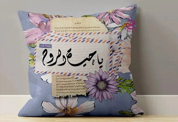 Canvas Cushion-Square Shape - Arabic quotes - WE PRINT