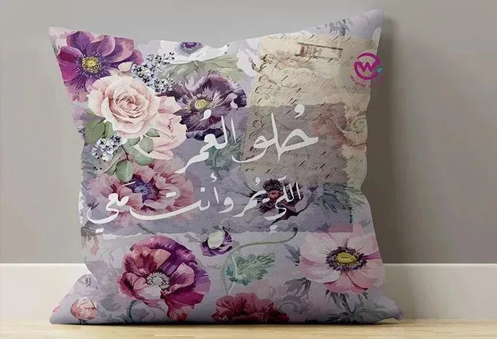 Canvas Cushion-Square Shape - Arabic quotes - WE PRINT