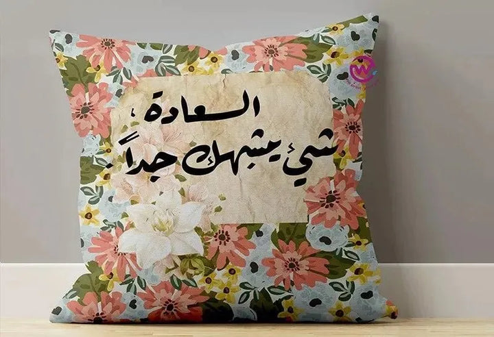 Canvas Cushion-Square Shape - Arabic quotes - WE PRINT