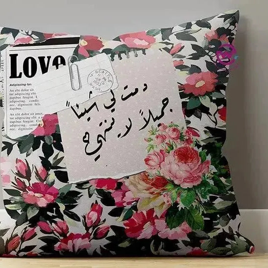 Canvas Cushion-Square Shape - Arabic quotes - WE PRINT