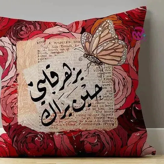 Canvas Cushion-Square Shape - Arabic quotes - WE PRINT