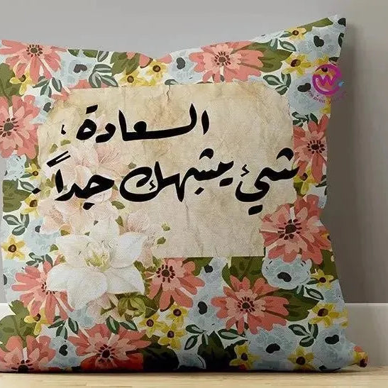 Canvas Cushion-Square Shape - Arabic quotes - WE PRINT
