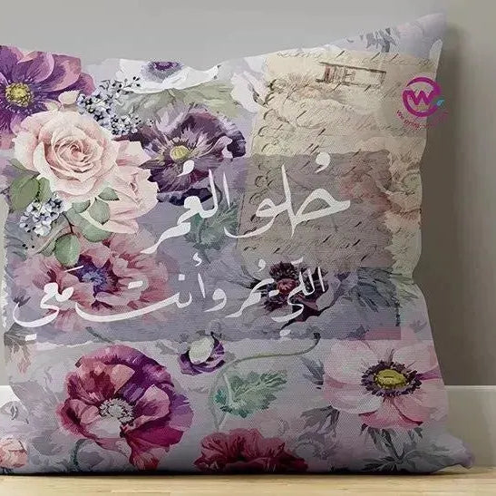 Canvas Cushion-Square Shape - Arabic quotes - WE PRINT