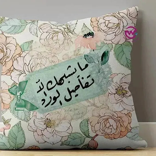 Canvas Cushion-Square Shape - Arabic quotes - WE PRINT