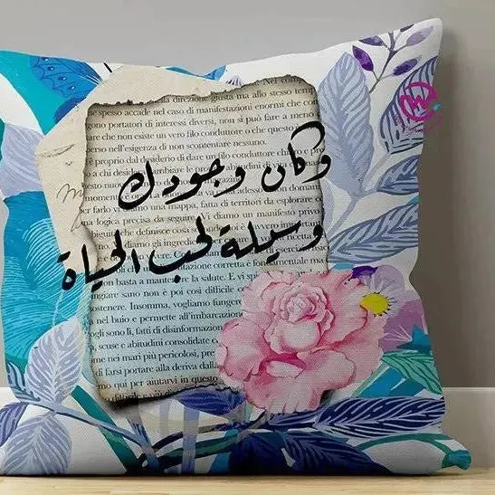 Canvas Cushion-Square Shape - Arabic quotes - WE PRINT