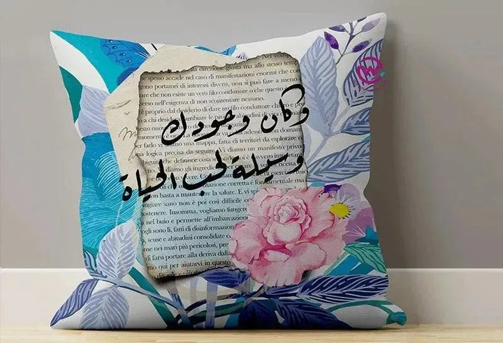 Canvas Cushion-Square Shape - Arabic quotes - WE PRINT