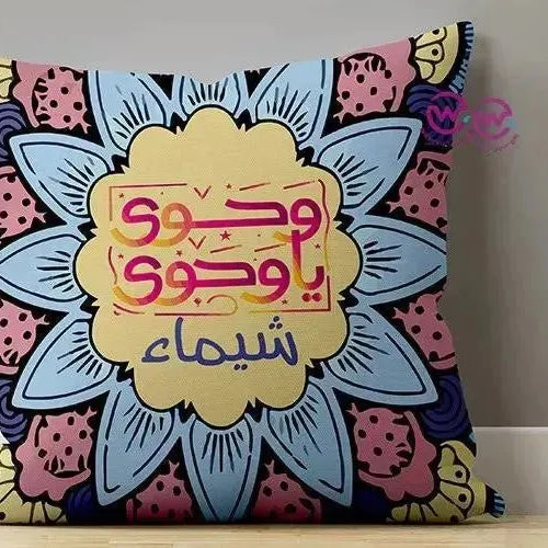 Canvas Cushion-Square Shape - Ramadan -A - WE PRINT