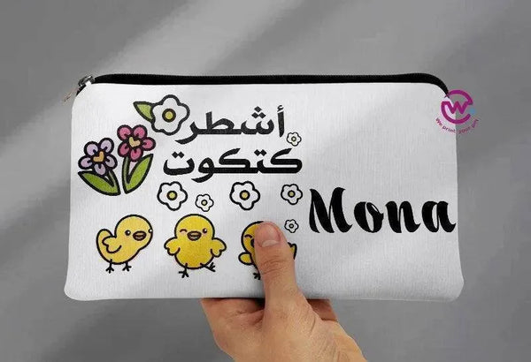 Canvas - Pencil Case - Motivation Arabic - WE PRINT