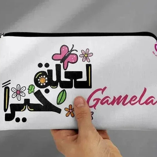 Canvas - Pencil Case - Motivation Arabic - WE PRINT