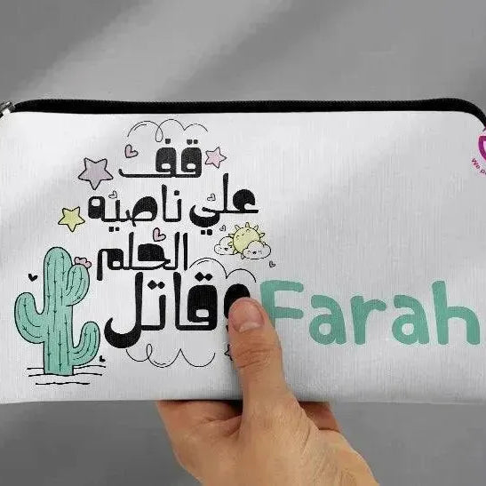 Canvas - Pencil Case - Motivation Arabic - WE PRINT