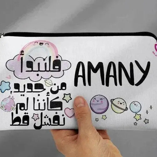 Canvas - Pencil Case - Motivation Arabic - WE PRINT