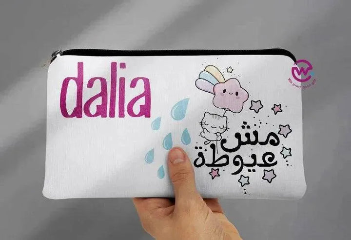 Canvas - Pencil Case - Motivation Arabic - WE PRINT