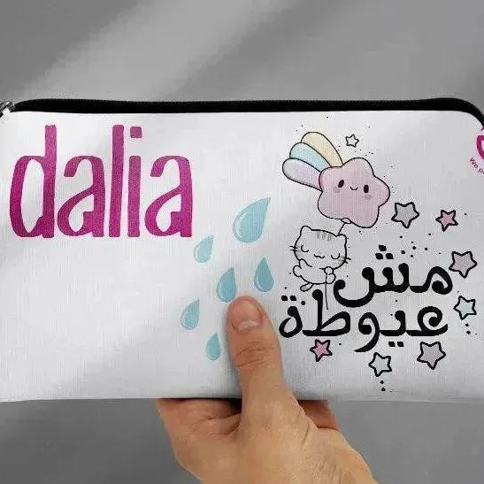 Canvas - Pencil Case - Motivation Arabic - WE PRINT