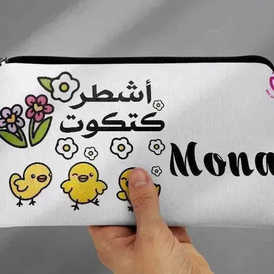 Canvas - Pencil Case - Motivation Arabic - WE PRINT