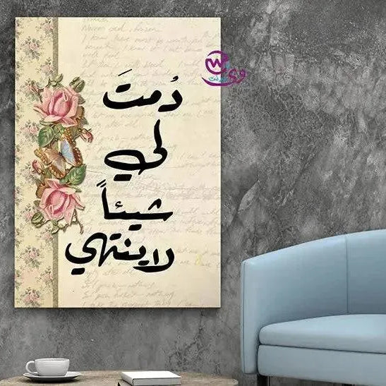 Canvas wall Frame - Arts - WE PRINT