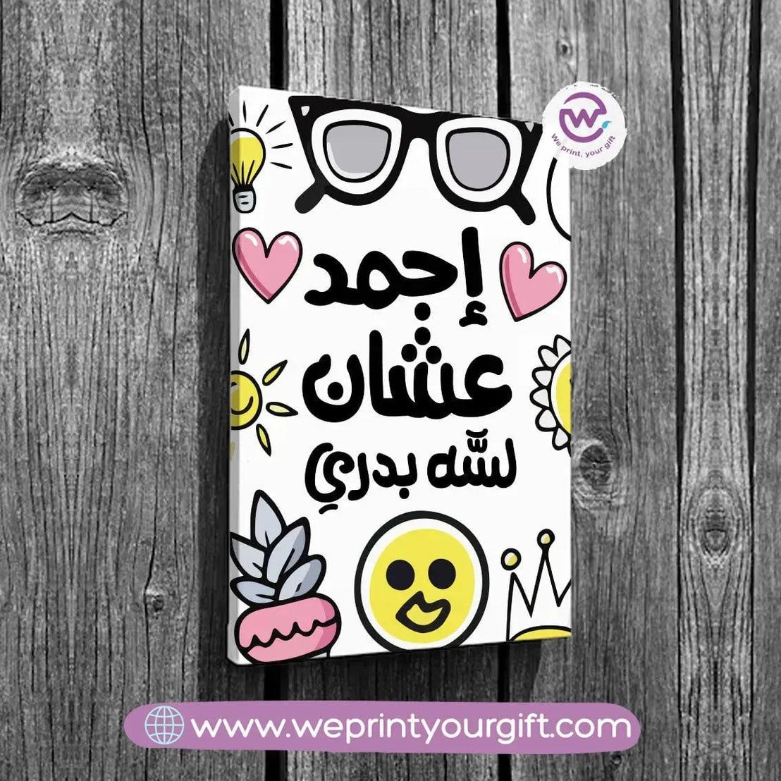 canvas wall frame- Inspirational quotes - WE PRINT