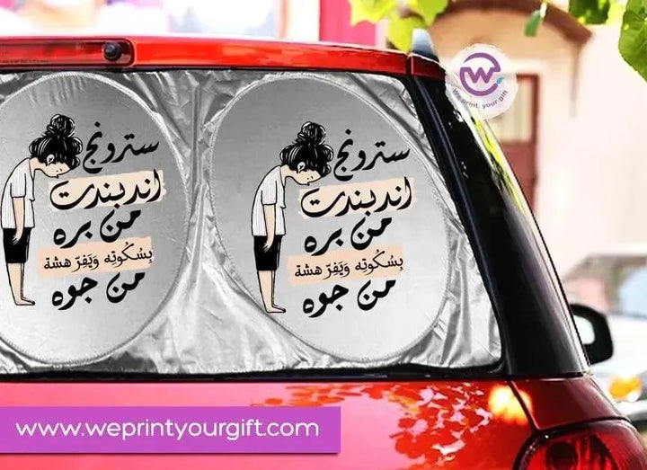 Car SunShade -comics