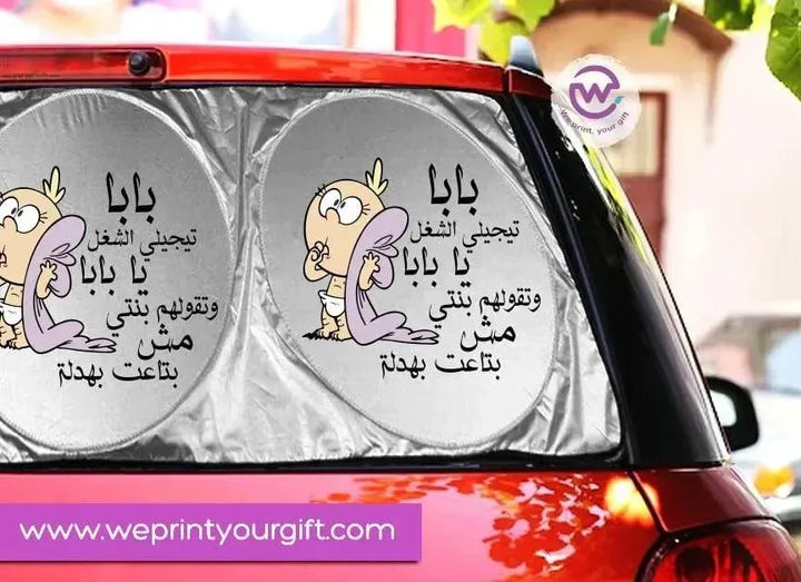 Car SunShade -comics