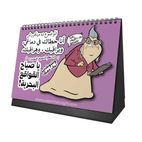 Monsters Inc. Desk Calendar 2026