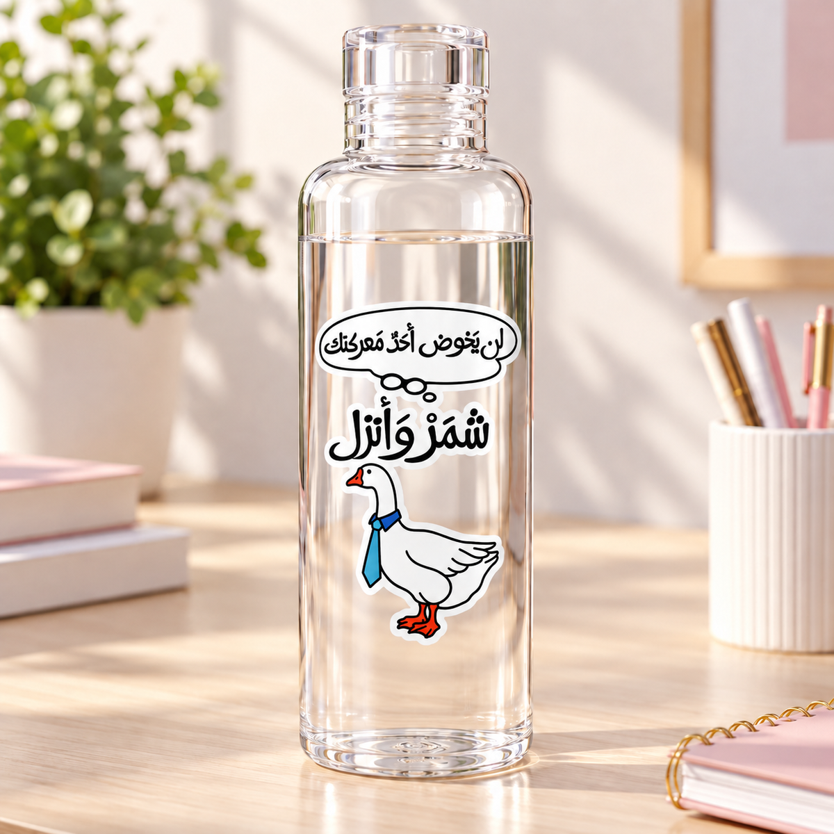Funny Duck Clear Acrylic Water Bottles