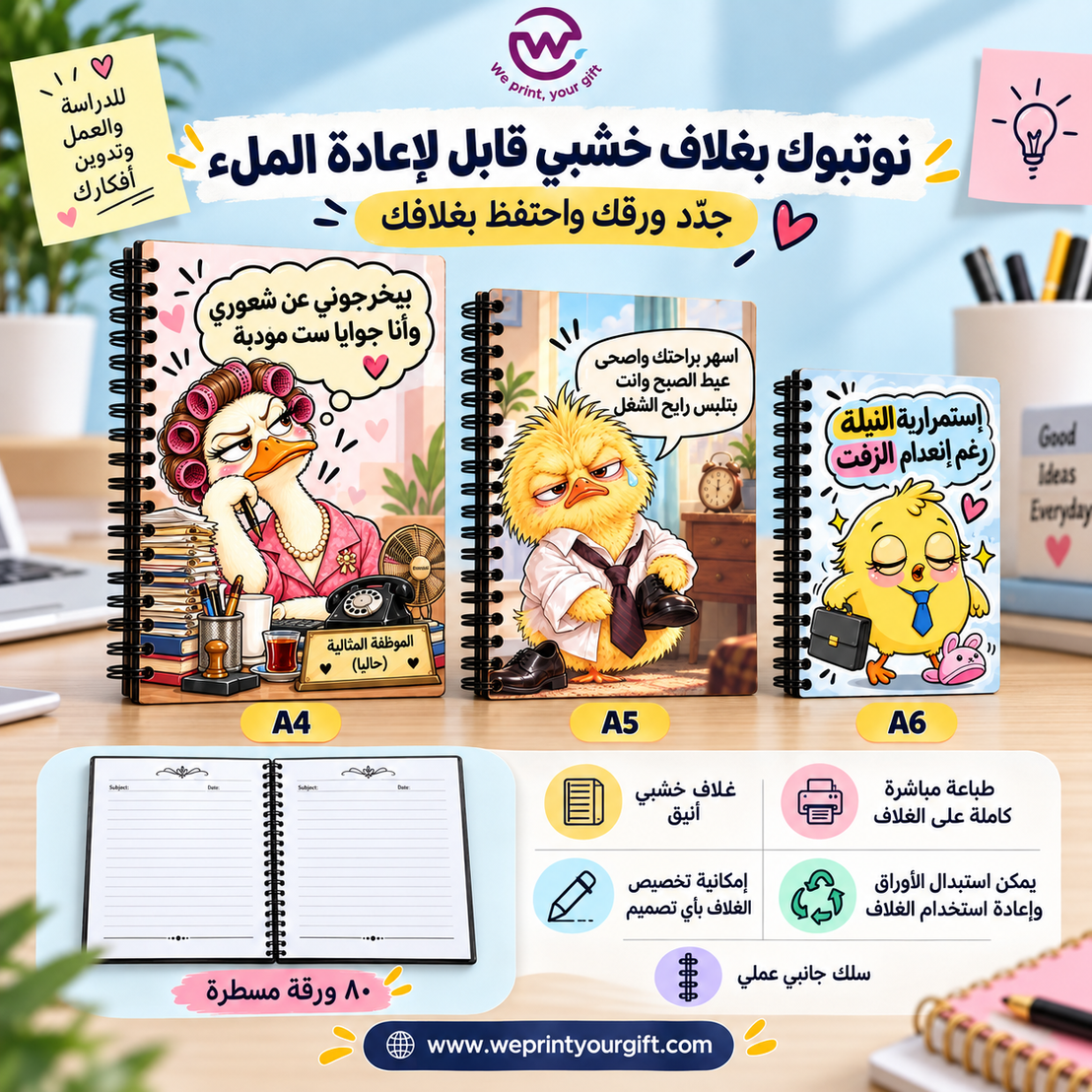 Wooden Cover Notebook A6, A5 & A4 - Customization Options