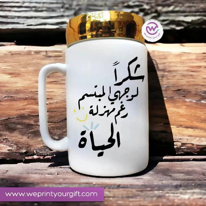 Ceramic Mug With Mirror Lid - Motivation - WE PRINT