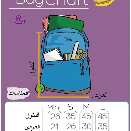 Choose Backpack size - حدد مقاس حقيبة الظهر - WE PRINT