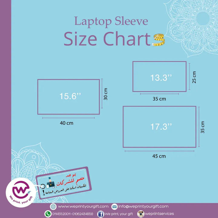 Choose Size of Fabric laptop Sleeve - WE PRINT