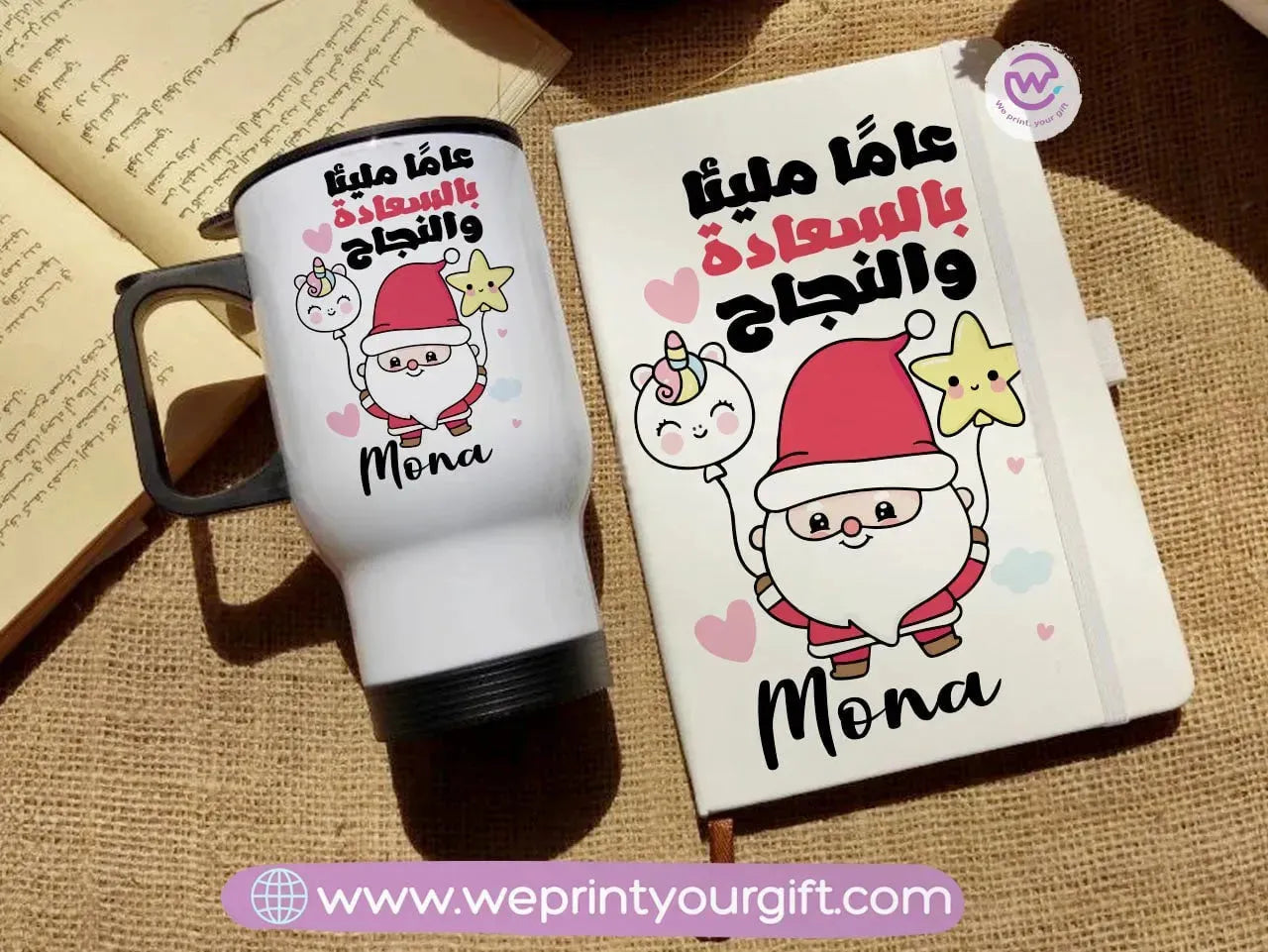 Christmas set (Travel mug +Rubber notebook) - WE PRINT