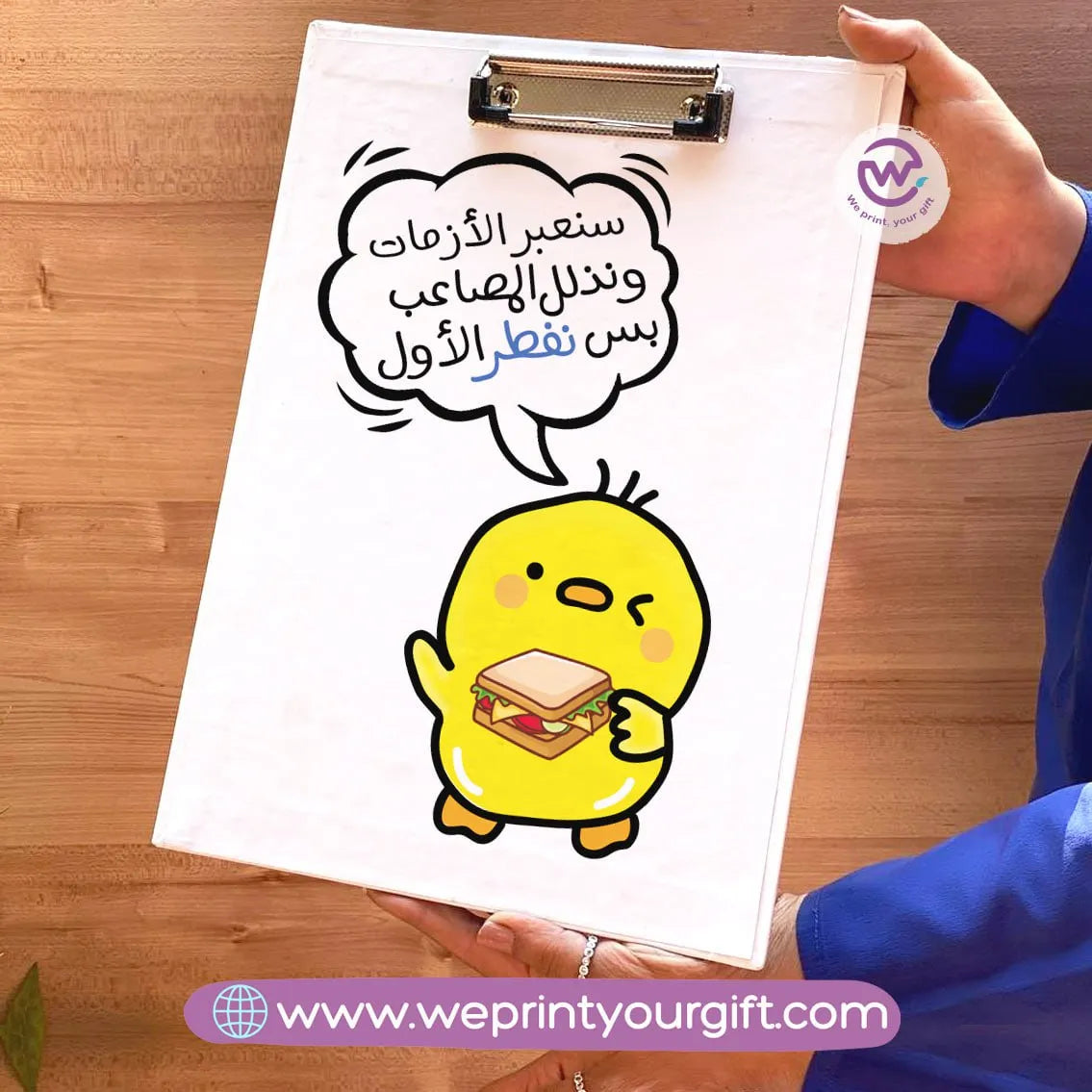 Clipboard- Chick comic - WE PRINT