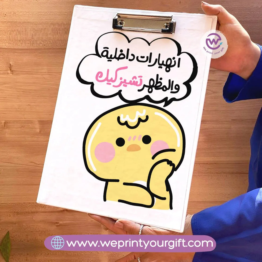 Clipboard- Chick comic - WE PRINT