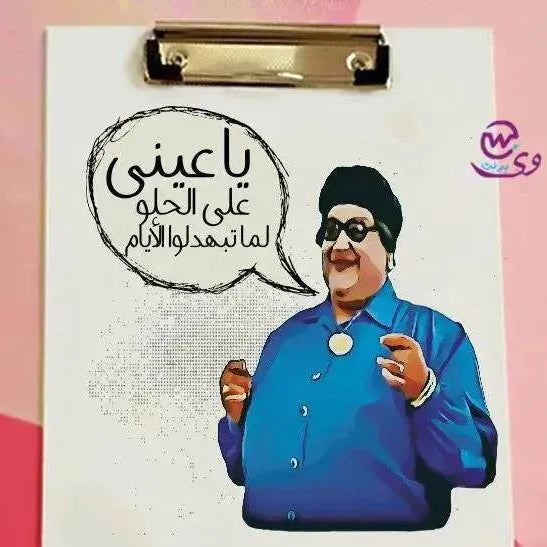 Clipboard- Comic - WE PRINT