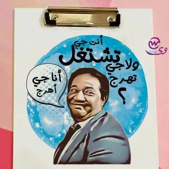 Clipboard- Comic - WE PRINT