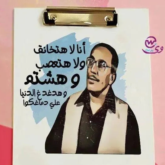 Clipboard- Comic - WE PRINT