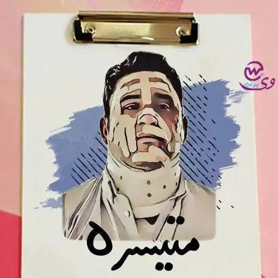 Clipboard- Comic - WE PRINT