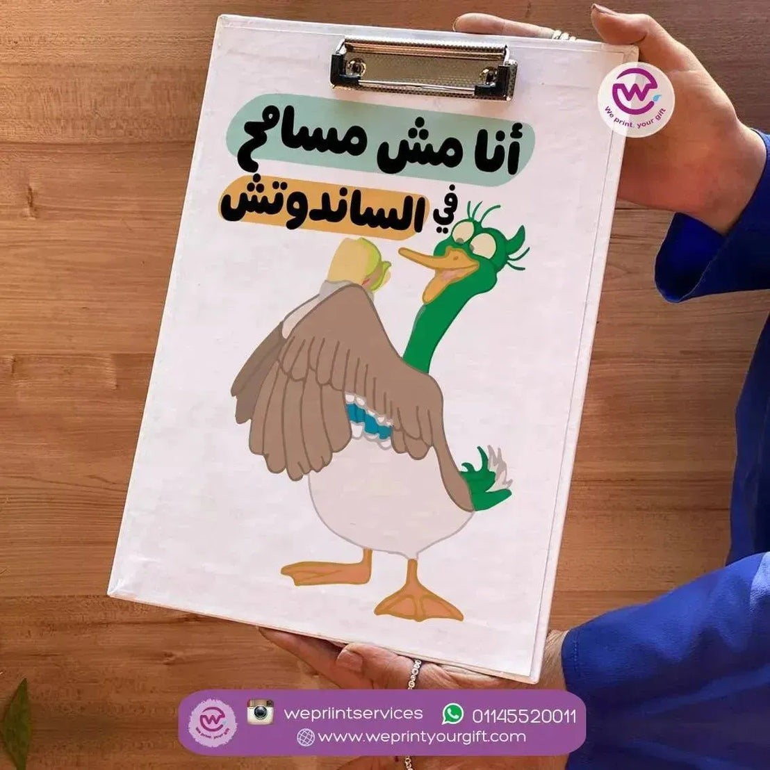 Clipboard- Migration Movie - WE PRINT