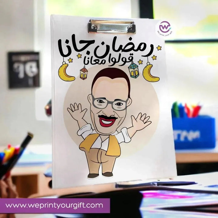 Clipboard- Ramadan-A - WE PRINT