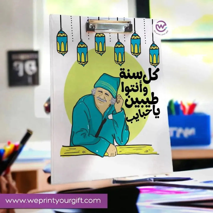 Clipboard- Ramadan-A - WE PRINT