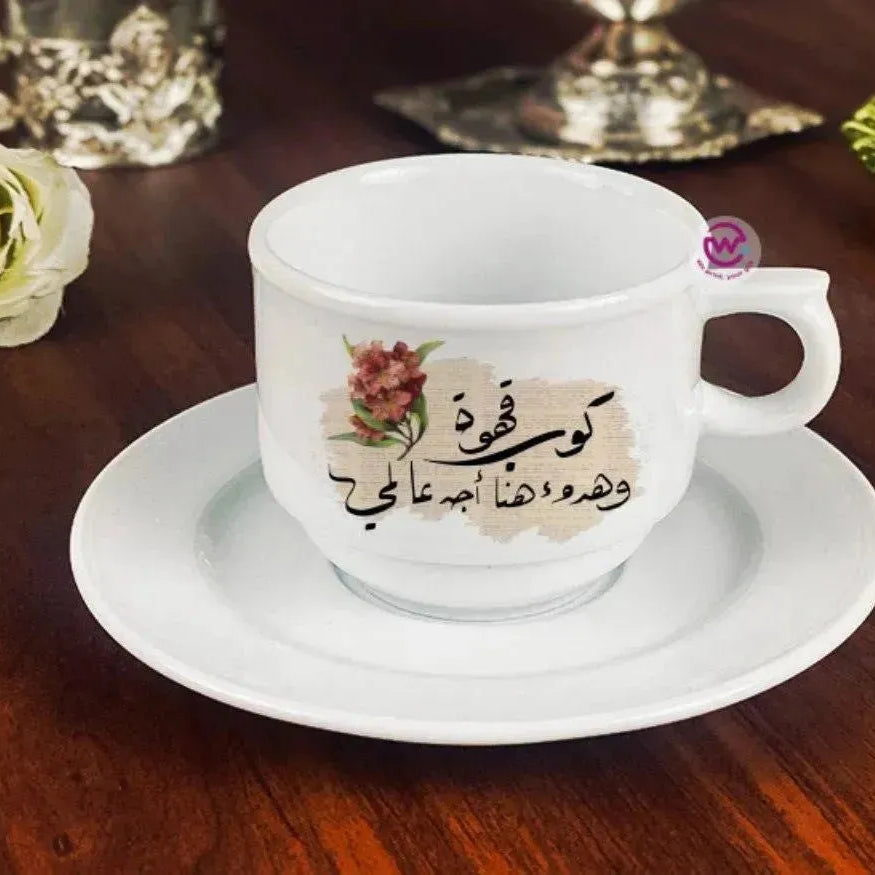 Coffee cup- Arabic Quotes - WE PRINT
