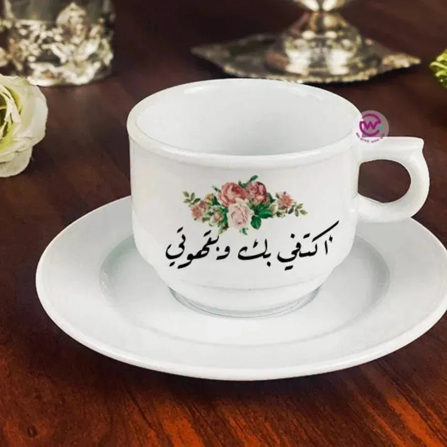 Coffee cup- Arabic Quotes - WE PRINT