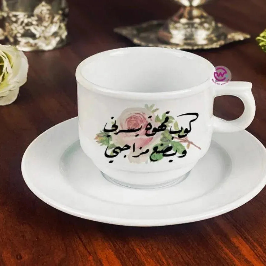 Coffee cup- Arabic Quotes - WE PRINT