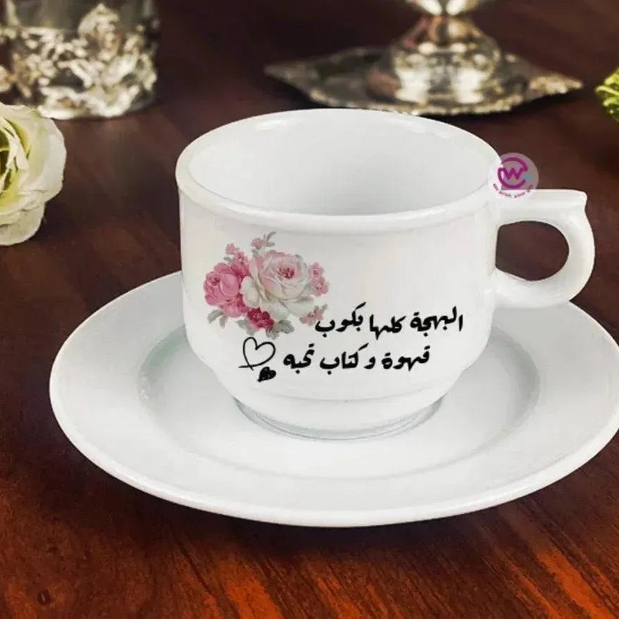 Coffee cup- Arabic Quotes - WE PRINT