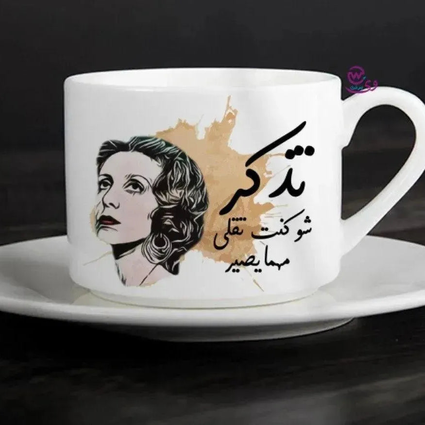 Coffee Cup - Fairuz - WE PRINT