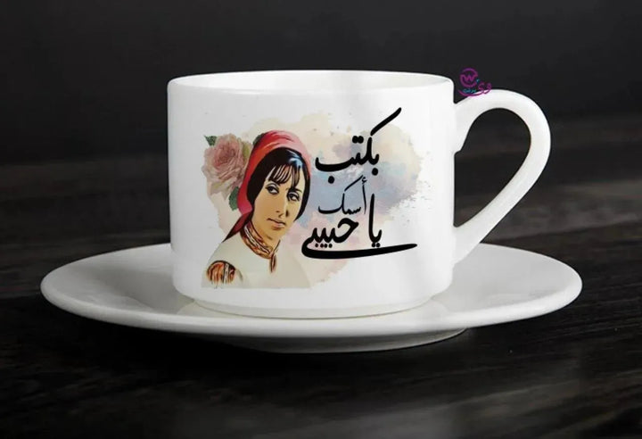 Coffee Cup - Fairuz - WE PRINT